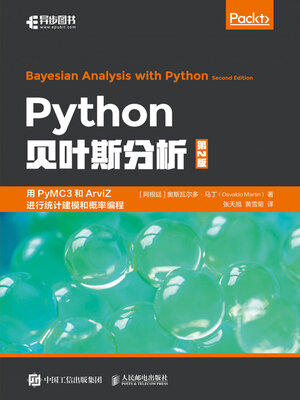 cover image of Python贝叶斯分析（第2版）
